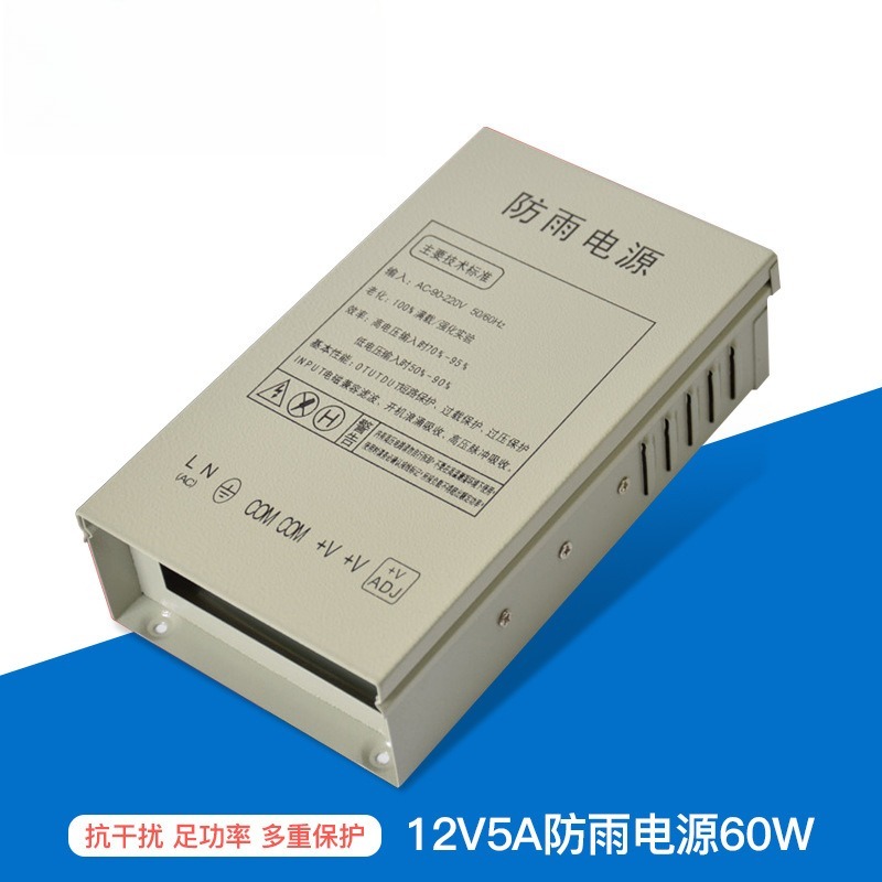 Power Switch Outdoor - Блок питания 12В 5А, влагозащищенный, для