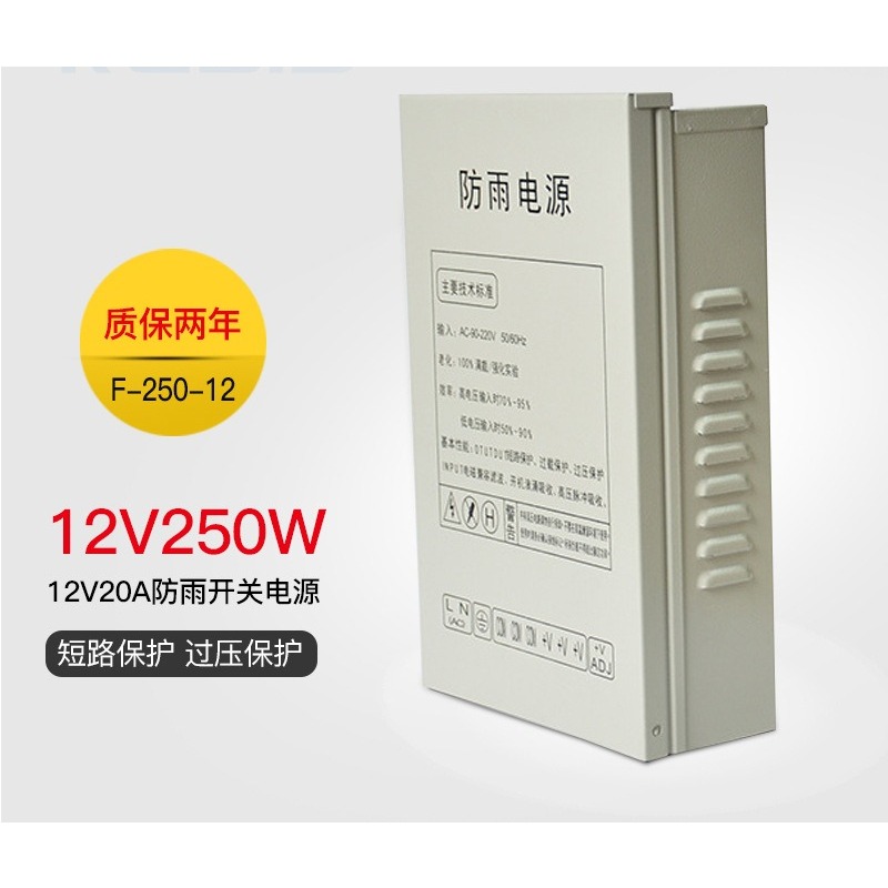 Импульсный блок питания 12В 20 – обзор и цена Power Switch Outdoor